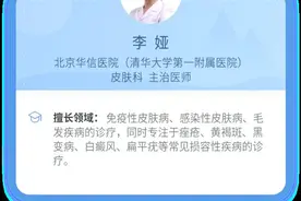 “狼来了”你认识吗？红斑狼疮是一种什么病？图片