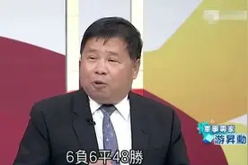 台专家：解放军没有说的那么厉害图片