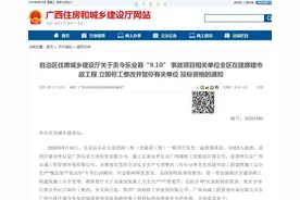 乐业隧道塌方最新进展！涉事单位全面停工整改，两公司被暂停投标资格图片