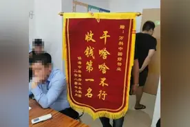 “干啥啥不行 收钱第一名！”浙江一小区物业被业主送锦旗嘲讽 涉事物业回应：拟申请解约图片