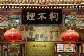 被“差评”后报警！狗不理集团凌晨声明：解除王府井店加盟视频封面