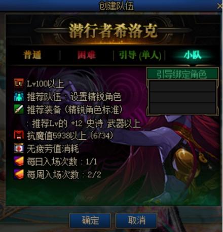 dnf财宝群岛近处远处海域（dnf希洛克小队模式怎么玩 dnf希洛克团本小队模式玩法）