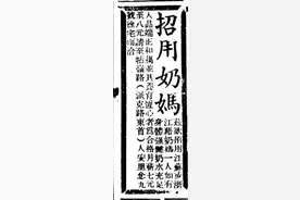 “他人的哺育者”：近代上海奶妈的日常生活图片