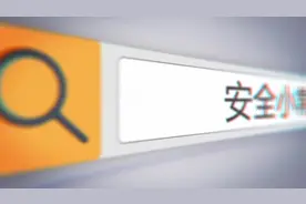 安全小常识｜戳它！道路交通事故社会救助基金申请方法在这里