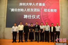 深圳大学实行冠名教授制度 马化腾陈一丹祝福母校图片