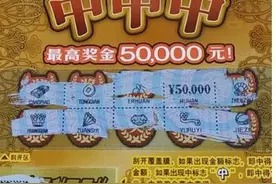 “中中中”丽水缙云小伙同时中得5万现金和手机图片