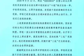 云投诉 | 家长投诉家委会“斗钱”购买话筒音响，学校责成立即退钱图片