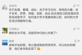 为工科男操碎了心！开学典礼，大学校长亲传“脱单秘笈”图片