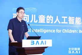 中国科研机构发布面向儿童的人工智能行业共识图片