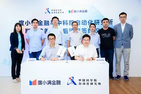 度小满金融与中科院自动化所合作，联合培养博士后图片