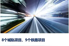 总投资超3100亿，8月17个轨道交通建设项目加速跑（附具体线路）图片
