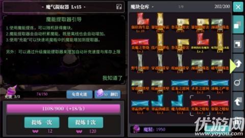 魔渊之刃法盘怎么搭配 魔渊之刃法盘有多少种组合
