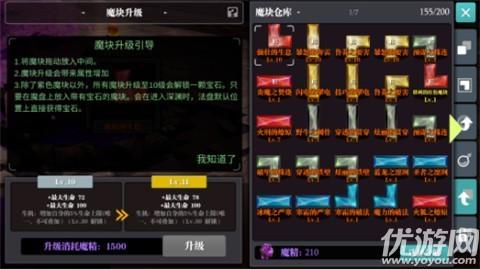 魔渊之刃法盘怎么搭配 魔渊之刃法盘有多少种组合