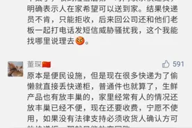 快递为什么不再送到家门口？菜鸟驿站这样回应→图片