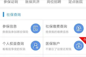 参保登记的手机号，可在人社官网自助修改图片