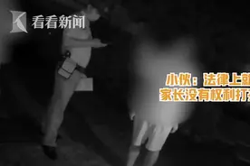 高一男孩挨打报警抓父亲！蜀黍：子不教父之过图片