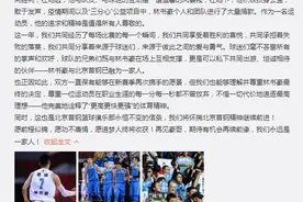 告别CBA！林书豪：我还有梦要追图片