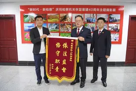 “新区检察院帮我渡过难关，我送锦旗表示感激！”——长春新区检察院立案监督取得良好效果图片