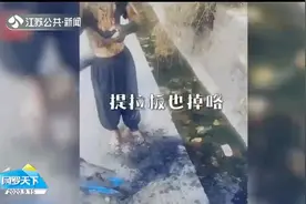 懵了！洛阳小男孩骑车跌进臭水沟变成小泥人，满脸黑泥看不清五官视频封面