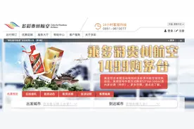 乘机摇号买茅台：单程含税超1450元有机会中签2瓶图片