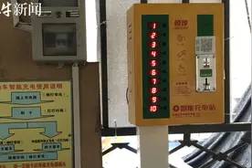 视频｜‭电动自行车在充电桩上为什么充不满？图片