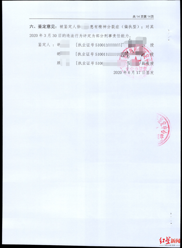 奶奶将两孙女推拉进粪坑溺亡，被控故意杀人 经鉴定其患精神分裂症，家人提交谅解书