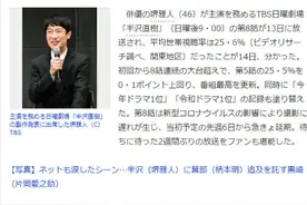 酸了！《半泽直树2》中各位大神年收入这么高，男女收入对比更惊人图片
