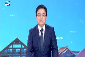 松江区·西双版纳州2020年第二次联席会议召开 程向民表示以更高的政治站位和工作标准持续抓实抓紧抓好精准扶贫工作视频封面