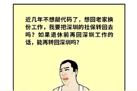 养老保险如何跨省转移？一文带你了解社保转移那些事儿图片