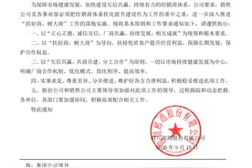 郎酒再提经销商体系优化提升工作图片