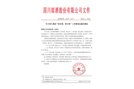 郎酒再提经销商体系优化提升工作图片