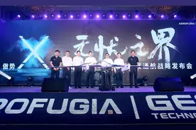 除了造卫星，李书福的吉利科技集团还在造无人机和飞行汽车图片