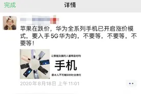 断供首日，华为手机、电脑线上线下微涨价图片