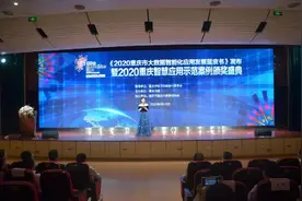 共囊“智慧”盛会，见证数字经济“新蓝海”：2020重庆智慧应用示范案例颁奖盛典完美收官图片