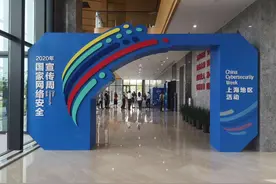 网络骗局套路深，记者带你逛网络安全知识展，教你如何见招拆招图片