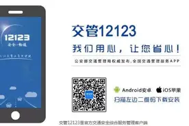 【交警提示】“两个教育”“学法减分”，动动手指就可以网上完成！戳进来，看教程！图片