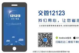 【交警提示】“两个教育”“学法减分”，动动手指就可以网上完成！戳进来，看教程！图片