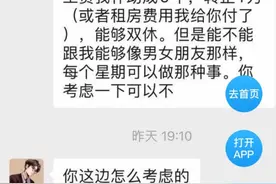 成都一女子称求职时遭性骚扰，涉事公司：已主动报案图片