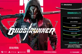 《幽灵行者》10月28日发售 Steam国区148元图片
