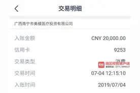 女子在南宁花数万元抽脂填充脸部，仅半年后脸部就出现凹陷……图片