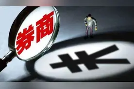 券商降级之殇｜华林证券七大违规连降三级，高层“走马灯”频换，狂扫无锡银行7000万股混业一博图片