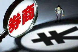 券商降级之殇｜华林证券七大违规连降三级，高层“走马灯”频换，狂扫无锡银行7000万股混业一博图片