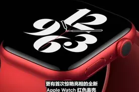 苹果发布会：Apple Watch 6来了，采用全新传感器图片