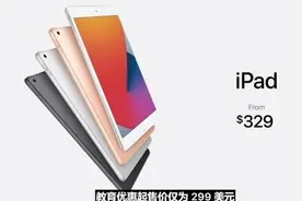 iPad 8采用A12处理器，iPad Air增侧面指纹识别图片