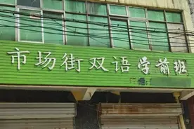 江苏两童遭忘“校车”致1人脑死亡：幼儿园系擅自经营图片