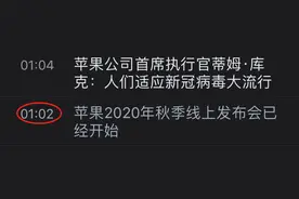 没有新iPhone，“史上最短”苹果发布会推出这些…网友：就这？图片