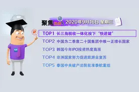 《环球经济热搜》：个人创业类型多，纳税政策大不同视频封面