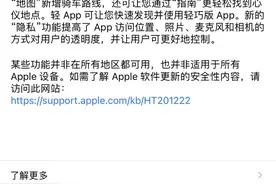 如何免费下载iOS/iPadOS 14 GM版图片