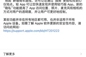 如何免费下载iOS/iPadOS 14 GM版图片