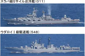 俄军“瓦良格”号巡洋舰率舰队从日本附近驶过 日本舰机一路紧盯图片